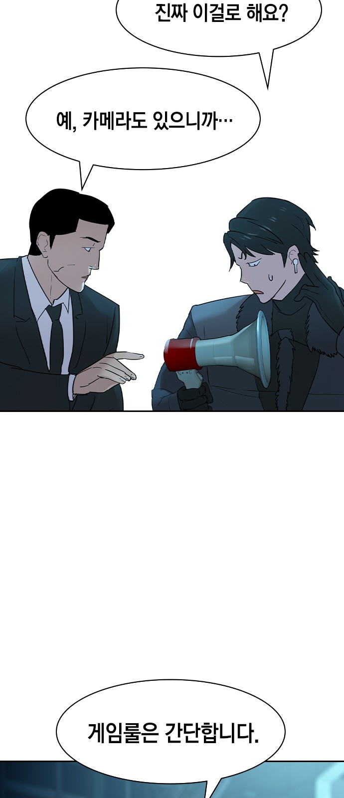 The World is Money and Power - Chapter 120 - Page 39