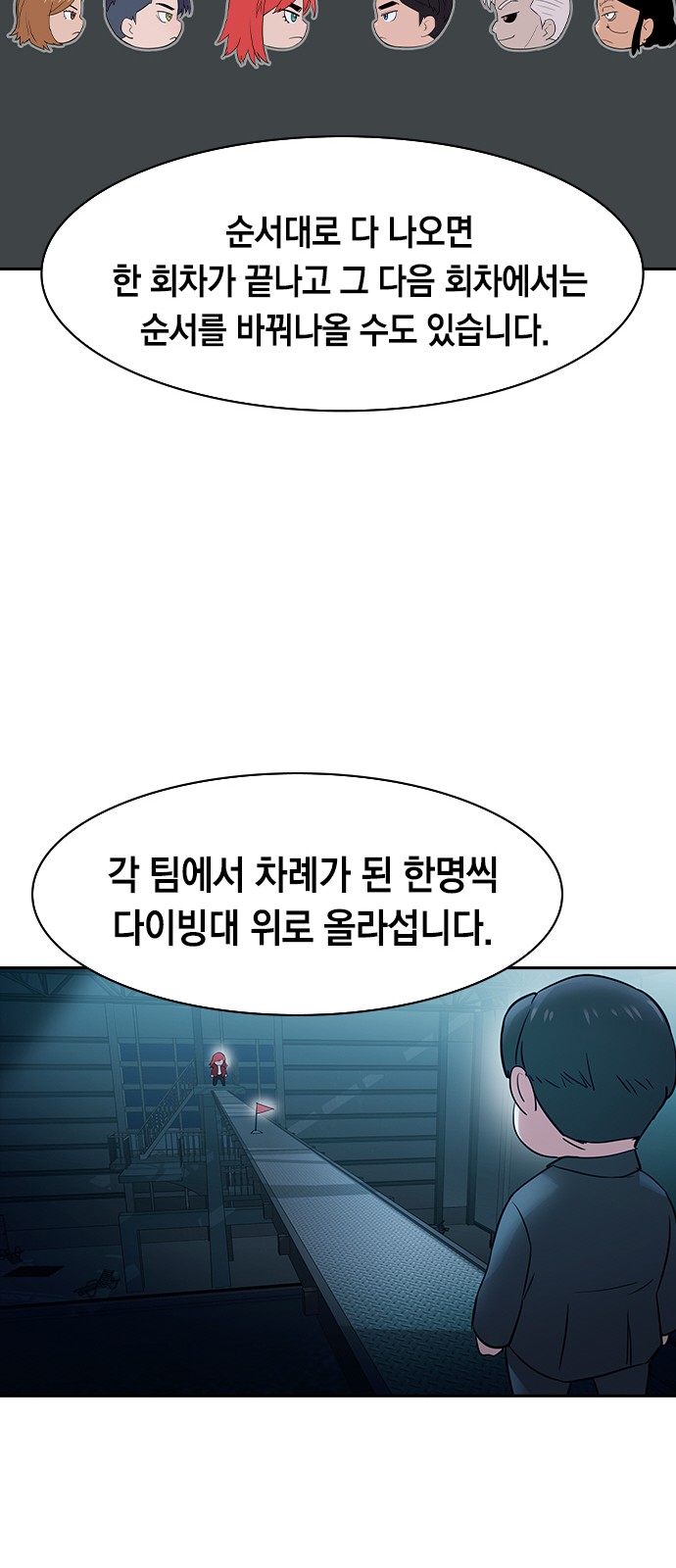 The World is Money and Power - Chapter 120 - Page 41