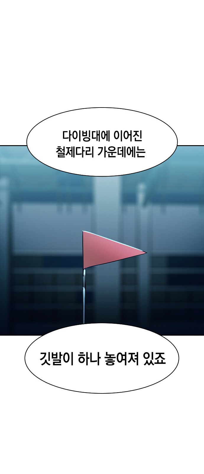 The World is Money and Power - Chapter 120 - Page 42