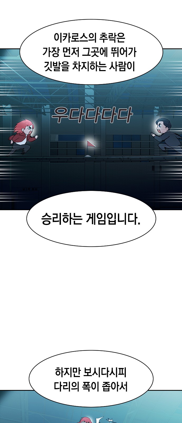 The World is Money and Power - Chapter 120 - Page 43