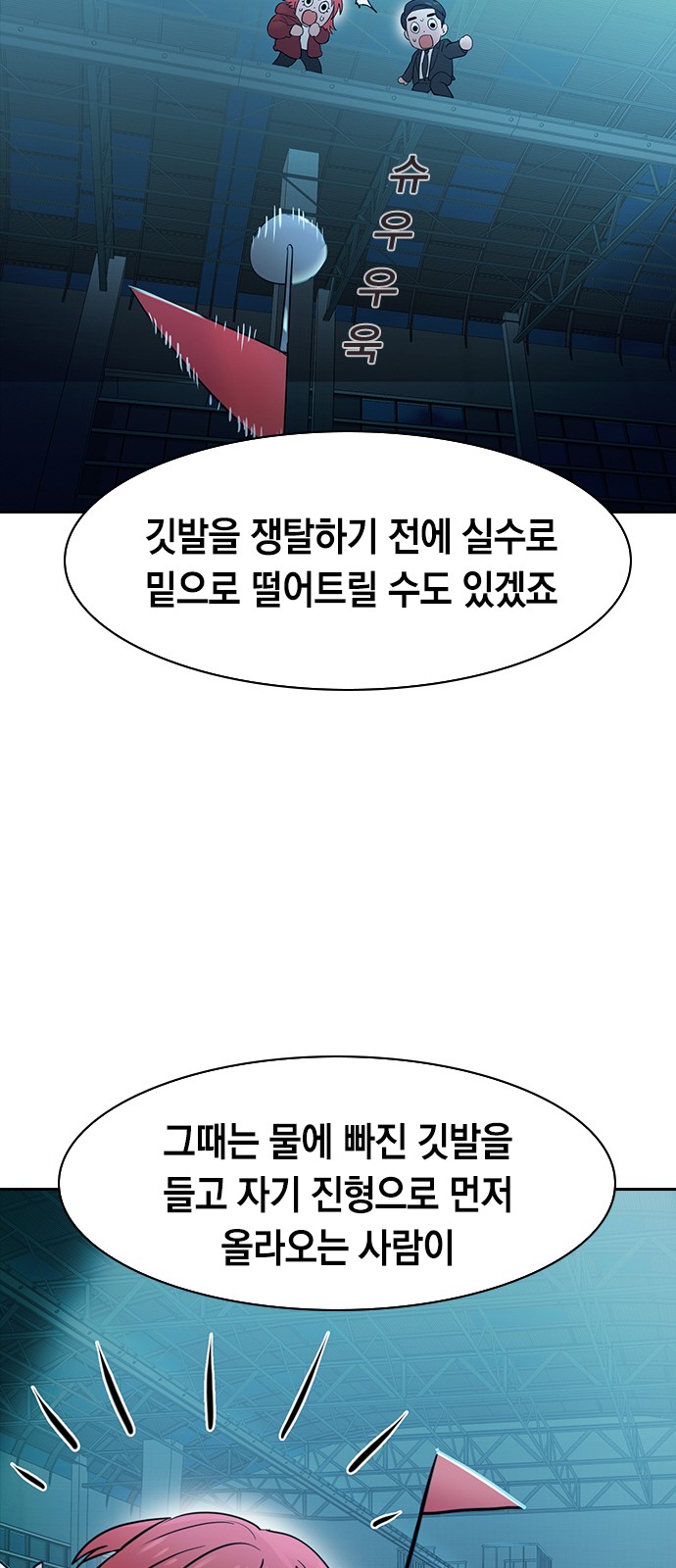 The World is Money and Power - Chapter 120 - Page 44