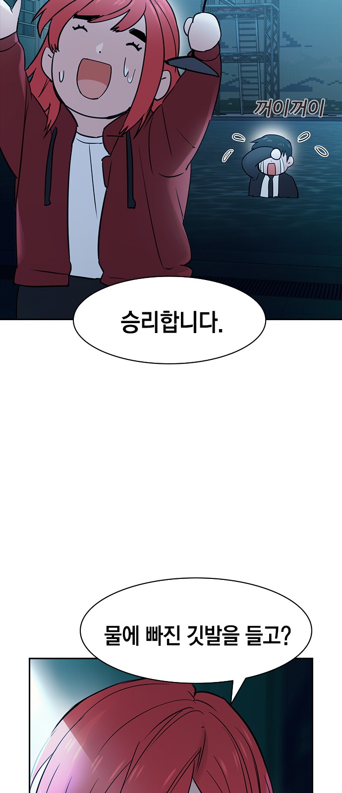 The World is Money and Power - Chapter 120 - Page 45