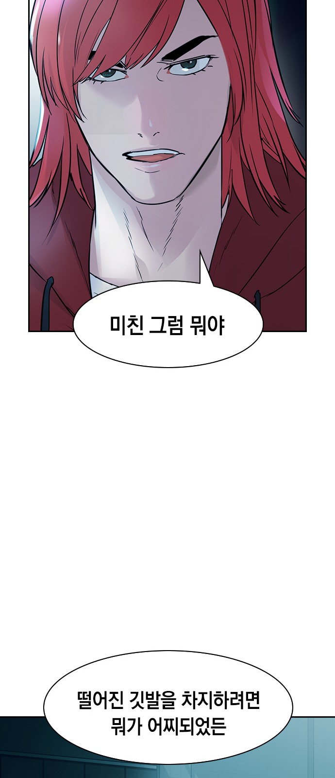 The World is Money and Power - Chapter 120 - Page 46