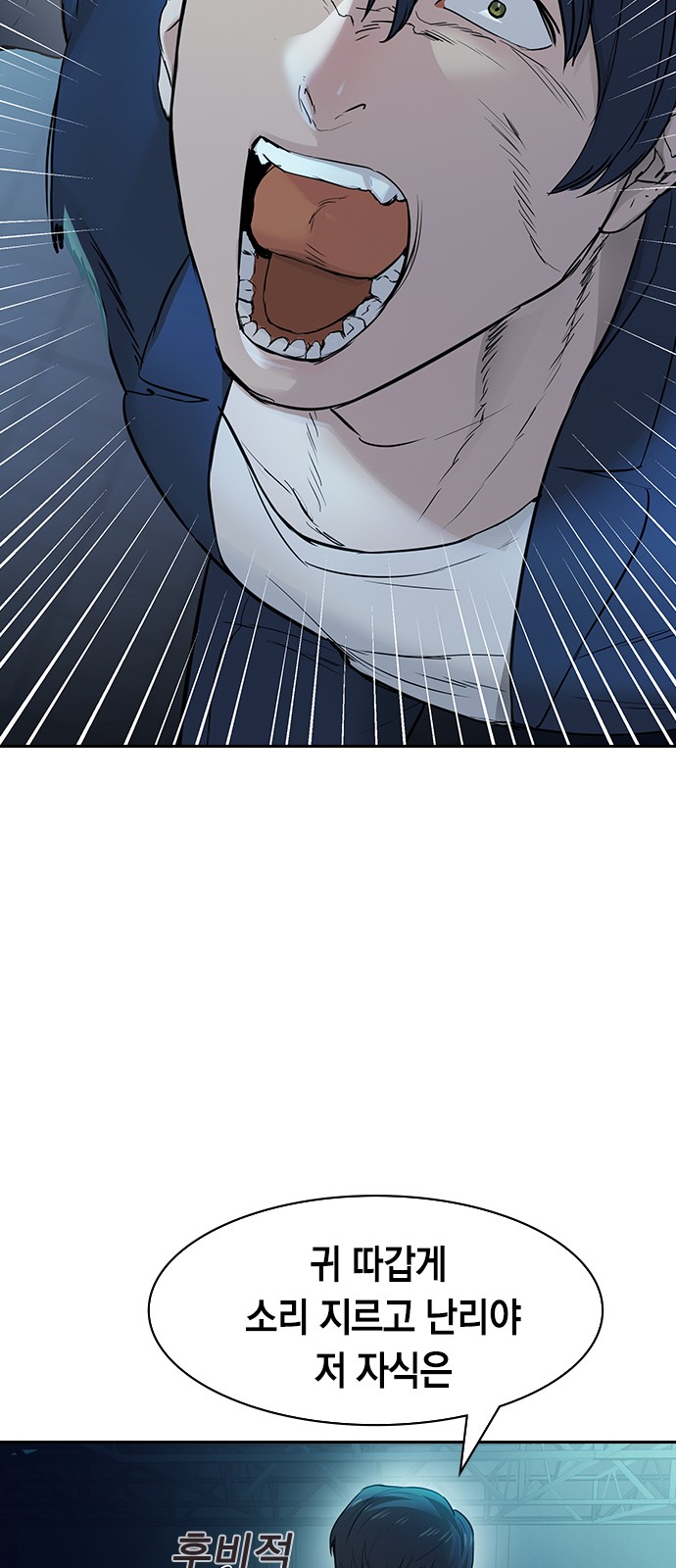 The World is Money and Power - Chapter 121 - Page 39
