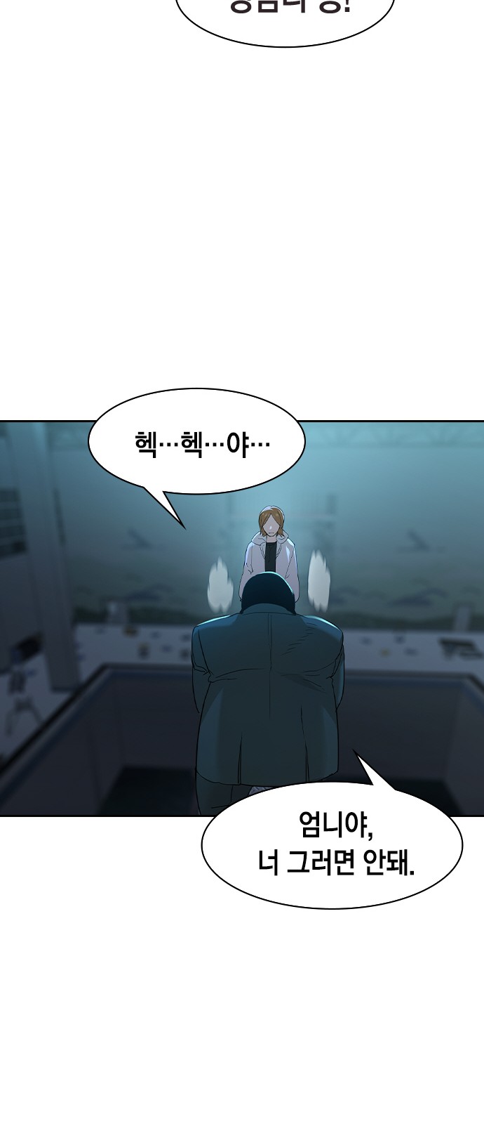 The World is Money and Power - Chapter 126 - Page 27