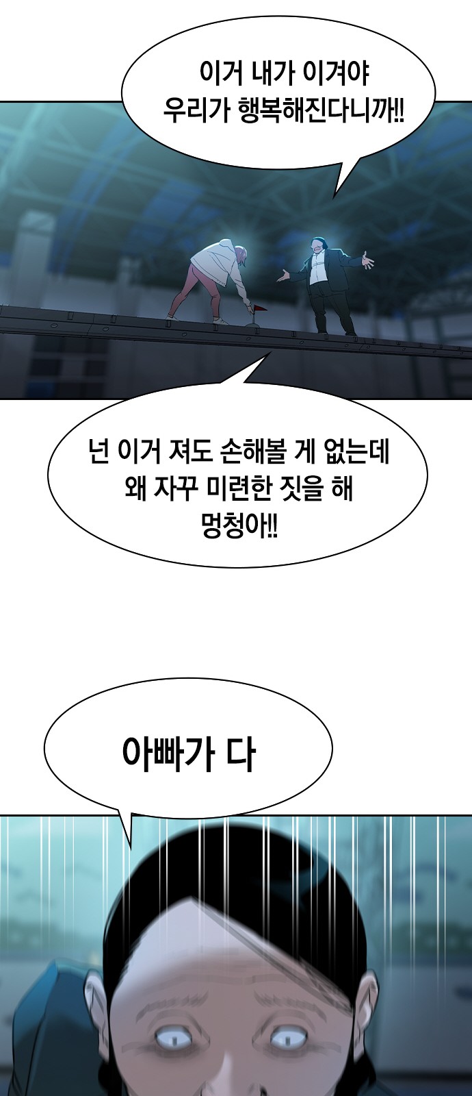 The World is Money and Power - Chapter 126 - Page 28