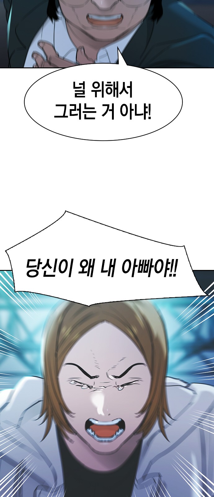The World is Money and Power - Chapter 126 - Page 29