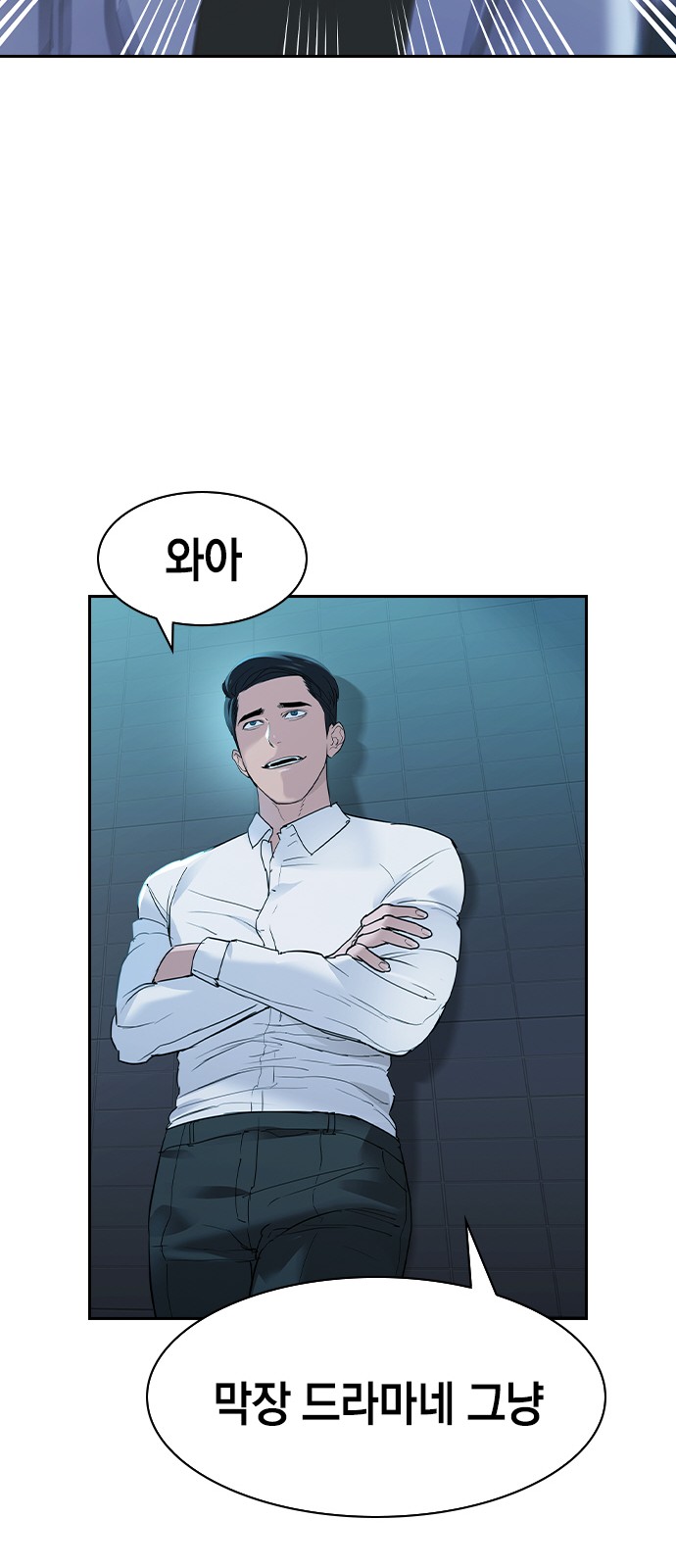 The World is Money and Power - Chapter 126 - Page 30