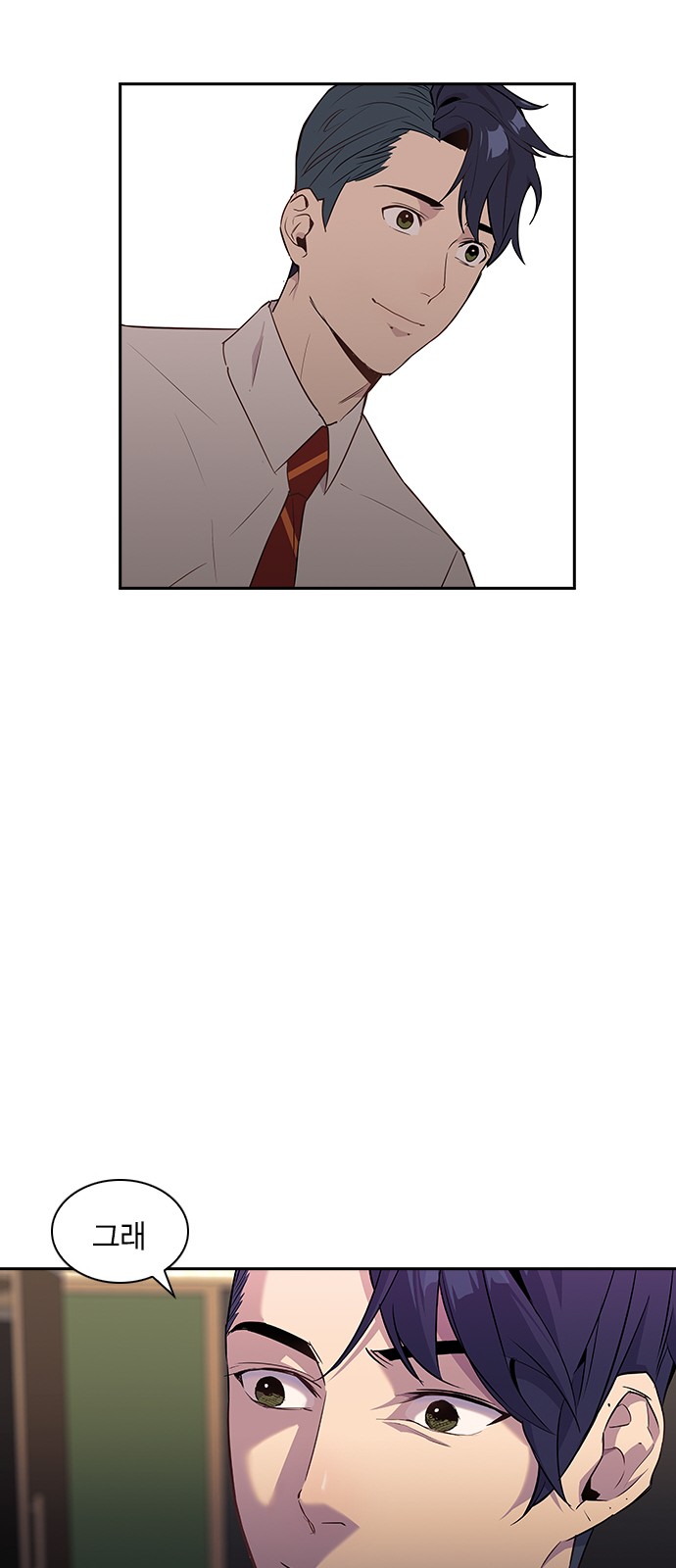 The World is Money and Power - Chapter 13 - Page 23