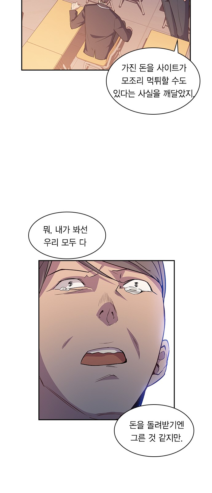 The World is Money and Power - Chapter 13 - Page 27