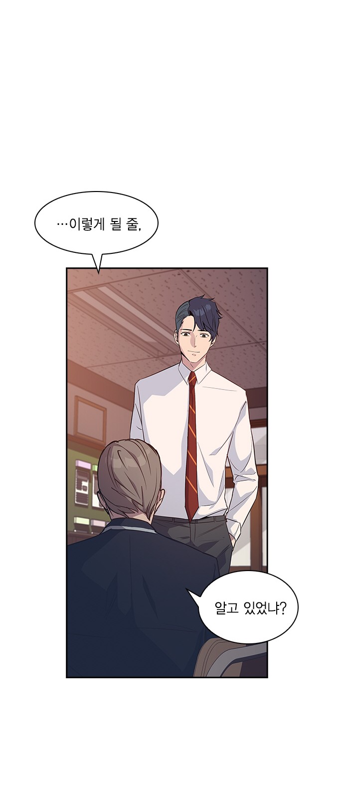 The World is Money and Power - Chapter 13 - Page 28