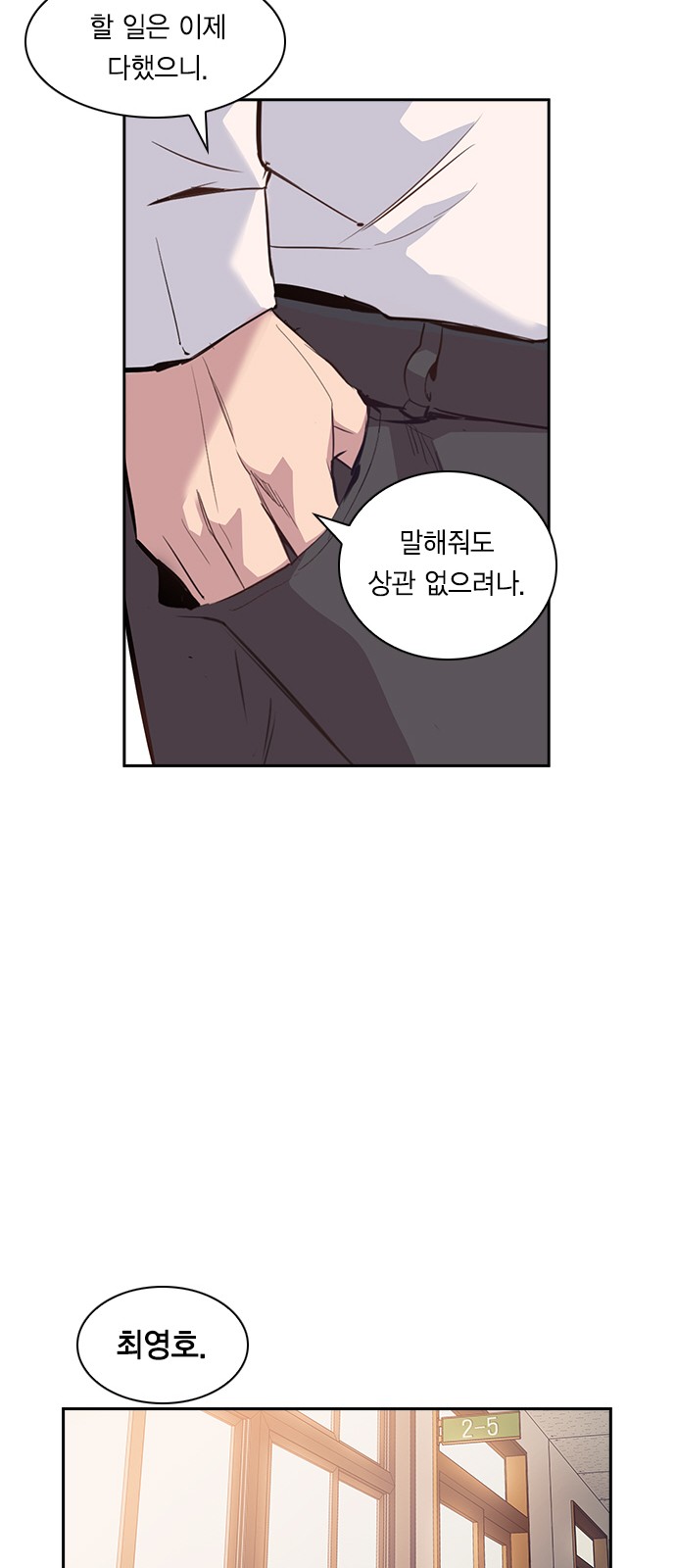 The World is Money and Power - Chapter 13 - Page 30
