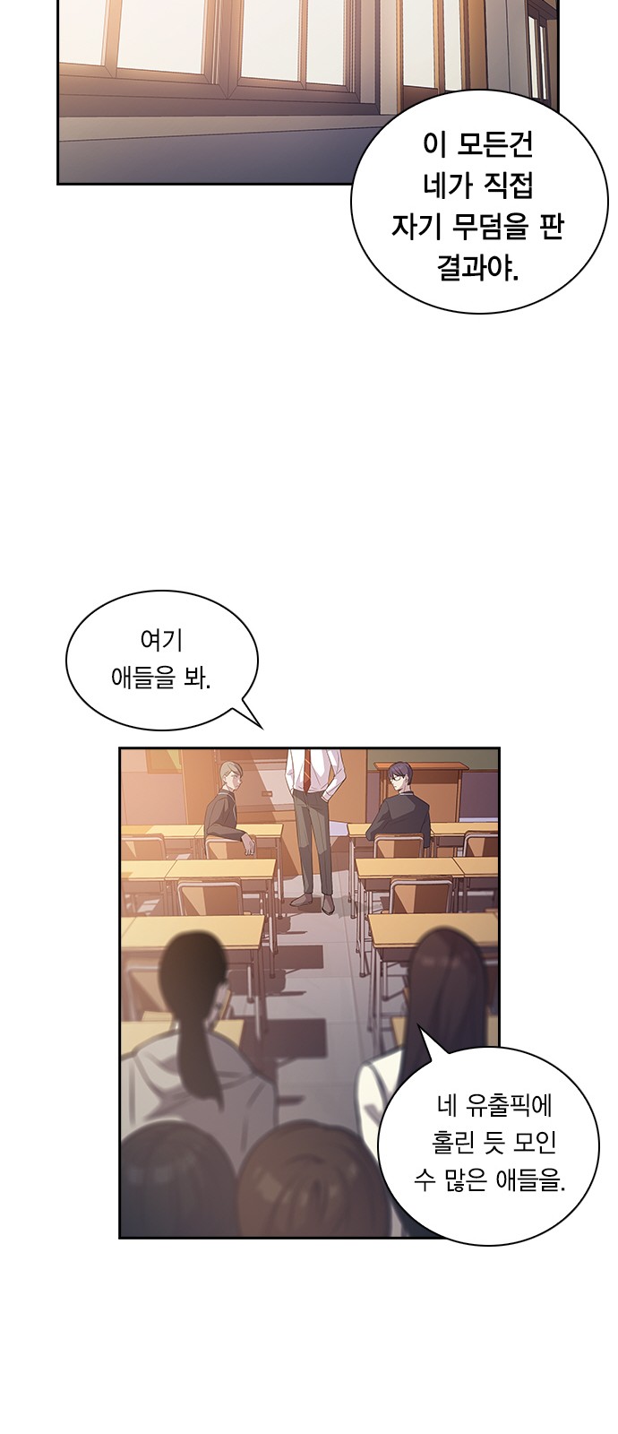 The World is Money and Power - Chapter 13 - Page 31