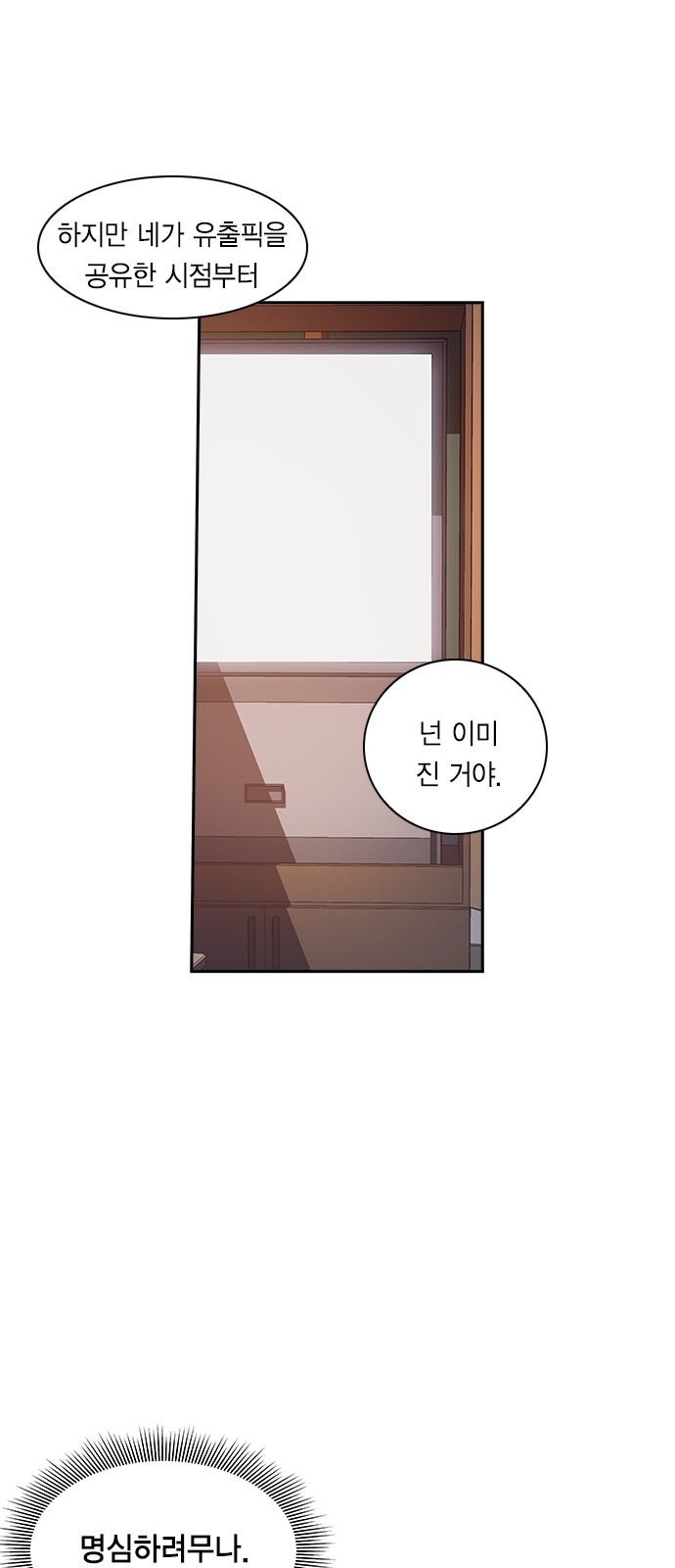 The World is Money and Power - Chapter 13 - Page 33