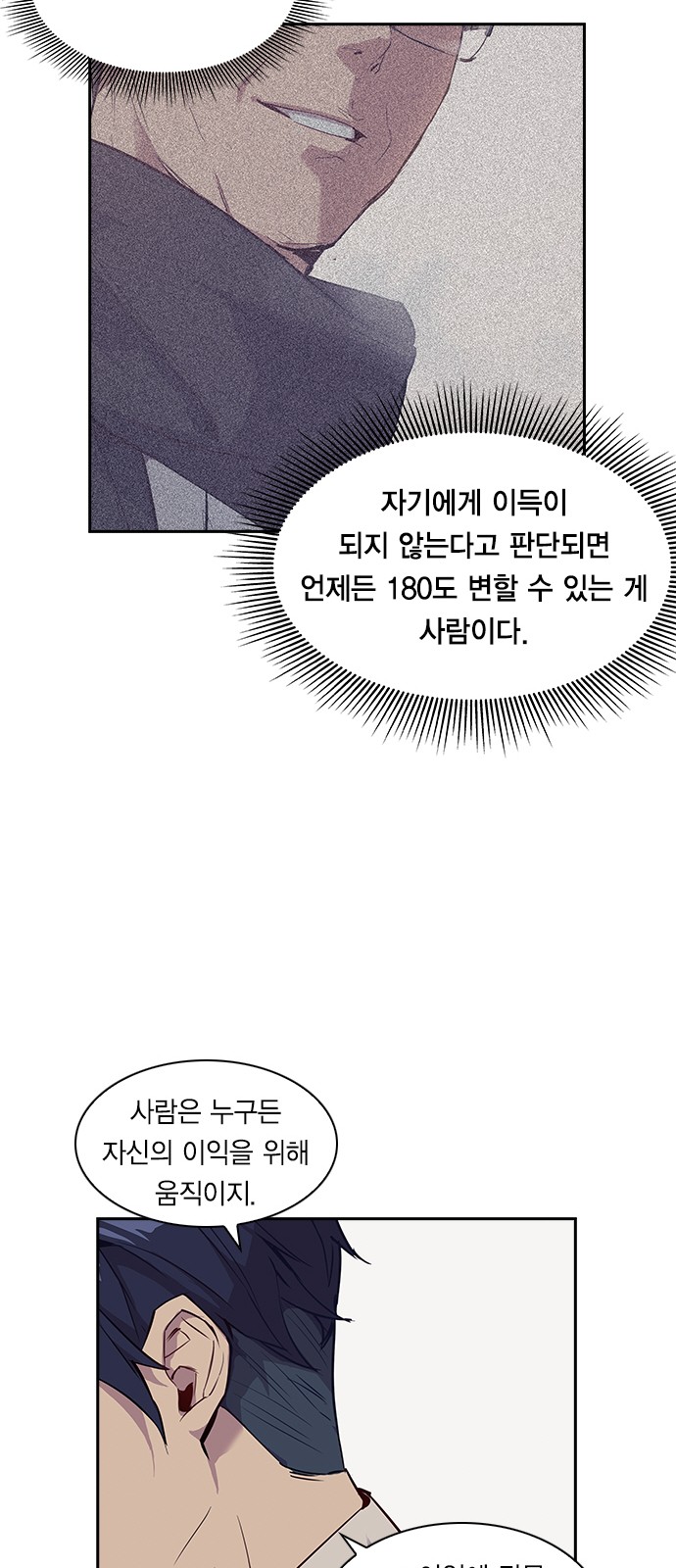The World is Money and Power - Chapter 13 - Page 34
