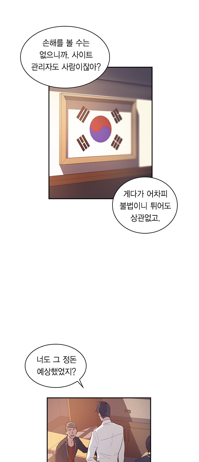 The World is Money and Power - Chapter 13 - Page 36