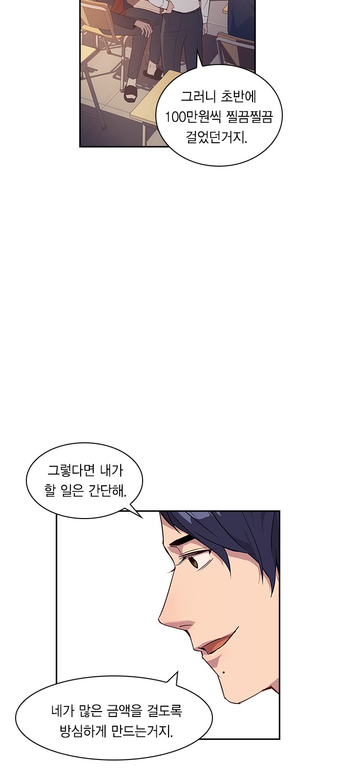 The World is Money and Power - Chapter 13 - Page 37