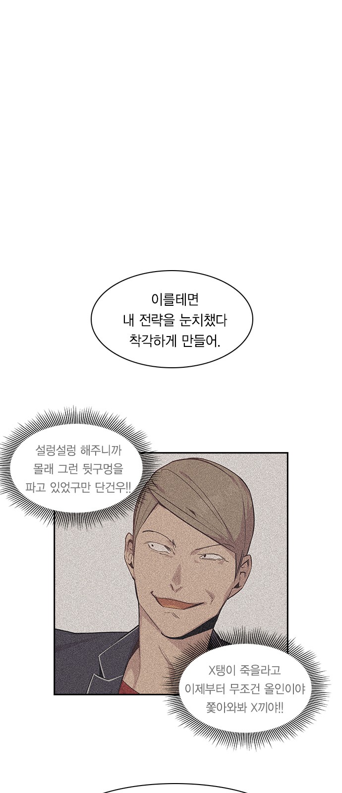 The World is Money and Power - Chapter 13 - Page 38
