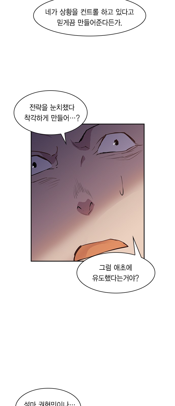The World is Money and Power - Chapter 13 - Page 39