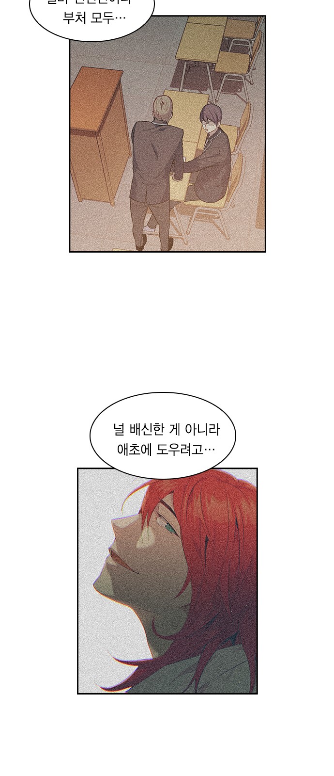 The World is Money and Power - Chapter 13 - Page 40