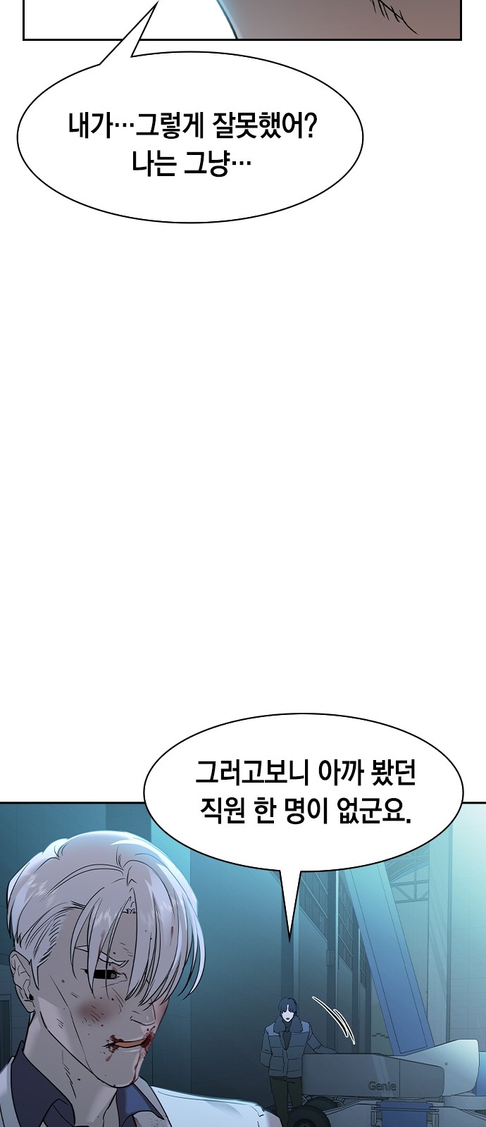The World is Money and Power - Chapter 131 - Page 30