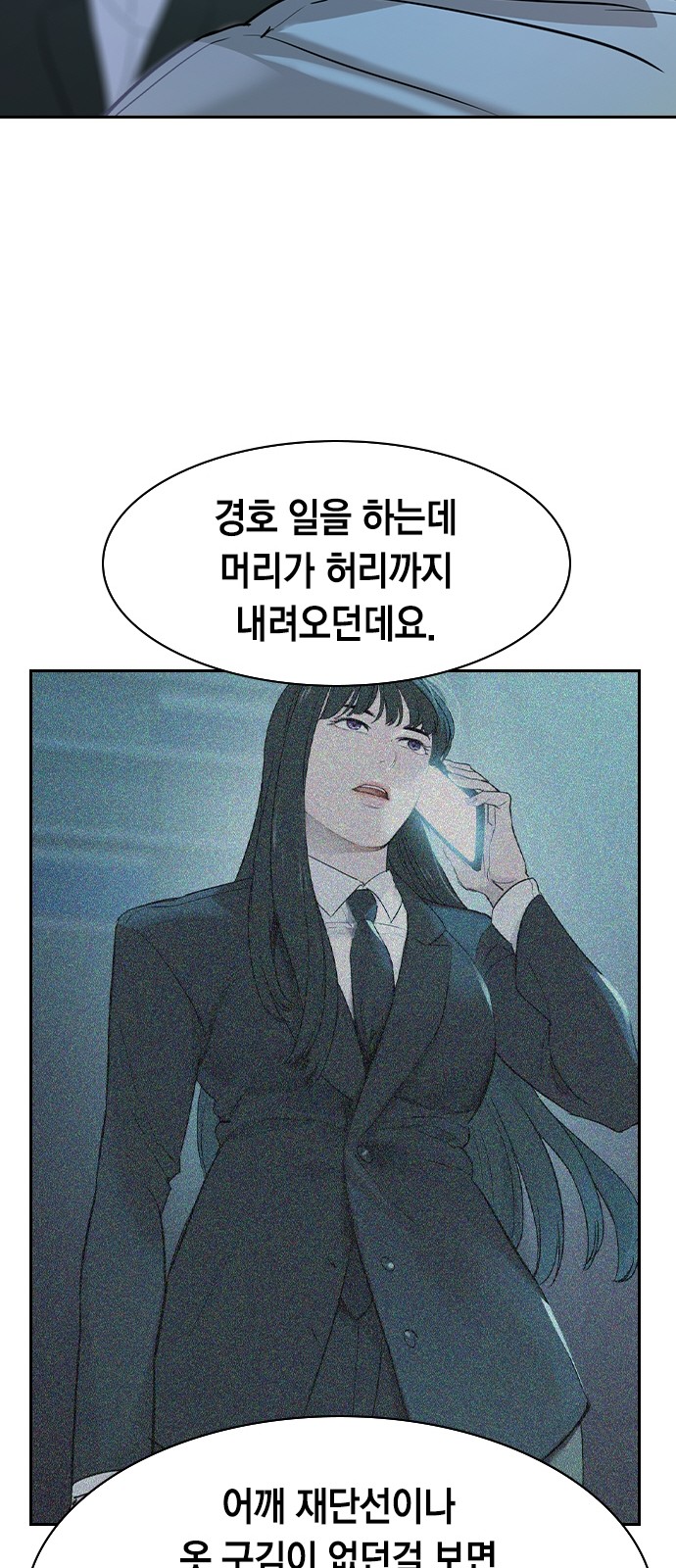 The World is Money and Power - Chapter 131 - Page 32