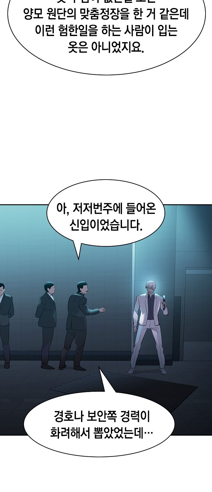 The World is Money and Power - Chapter 131 - Page 33