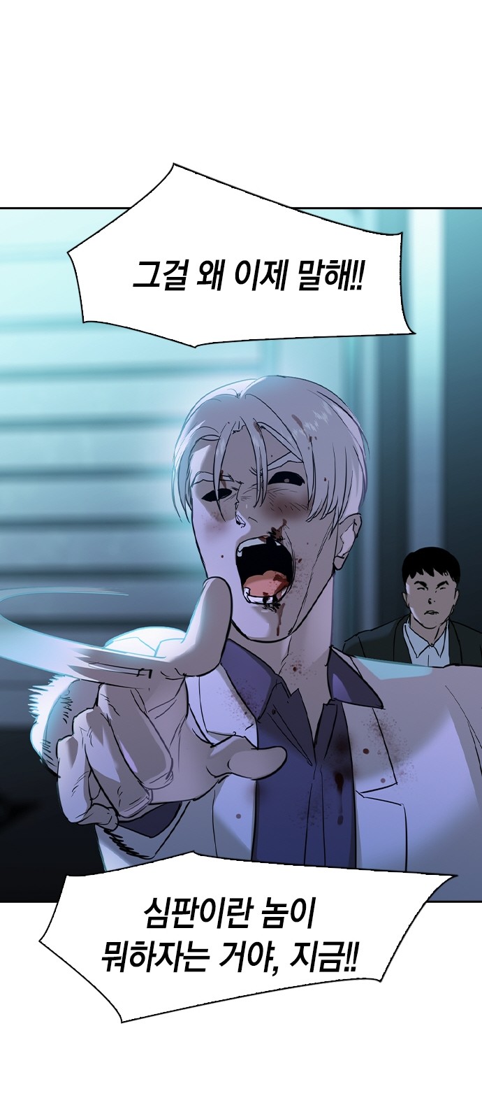 The World is Money and Power - Chapter 131 - Page 34