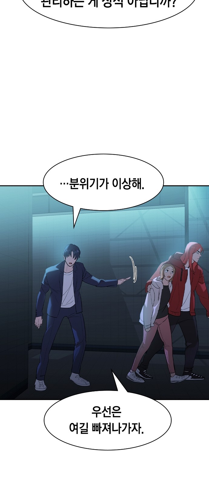 The World is Money and Power - Chapter 131 - Page 36