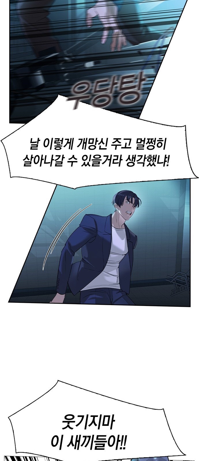 The World is Money and Power - Chapter 131 - Page 38