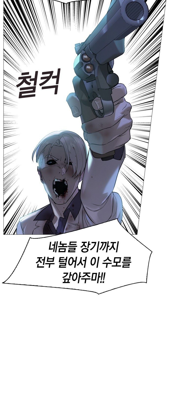 The World is Money and Power - Chapter 131 - Page 39