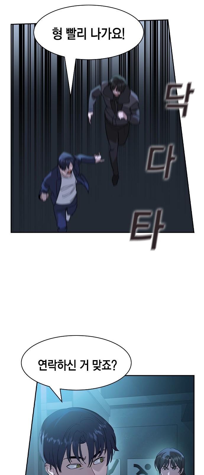 The World is Money and Power - Chapter 131 - Page 40