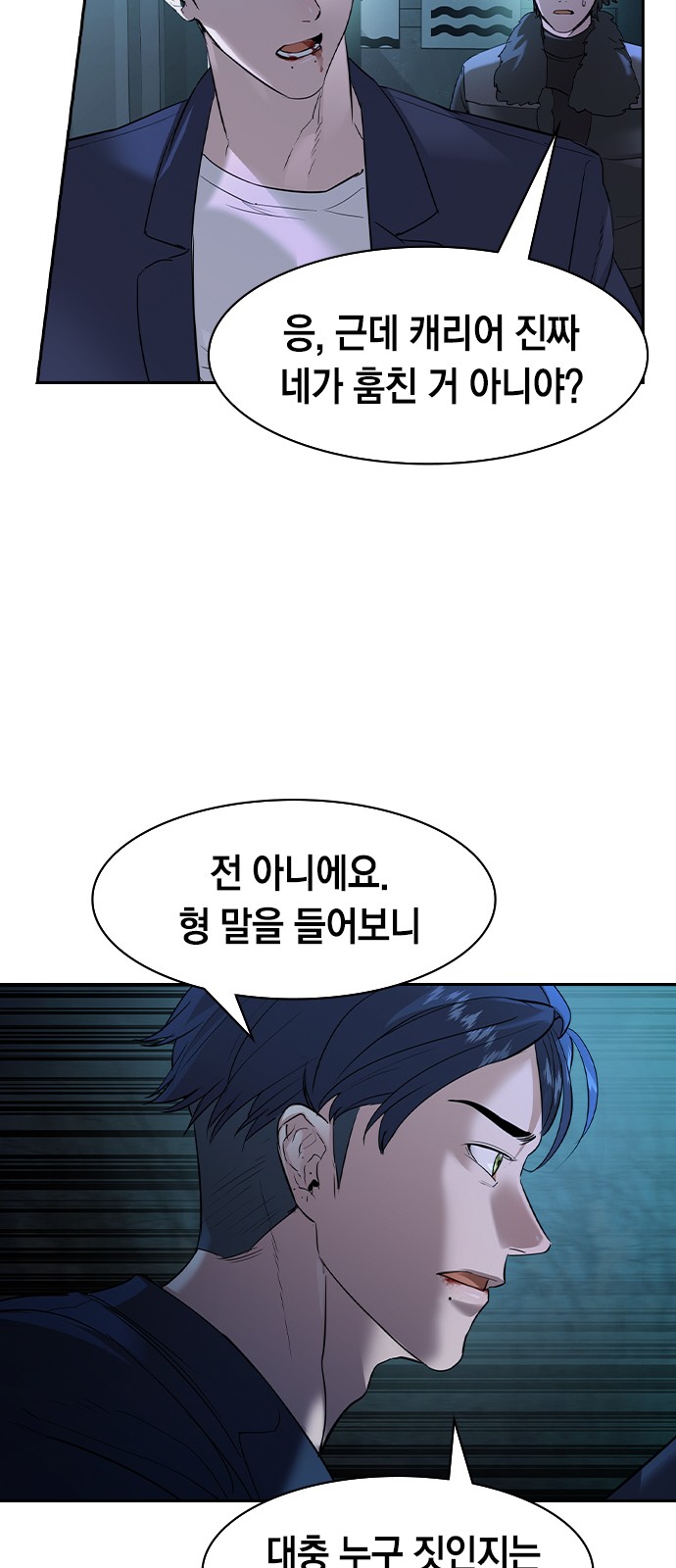 The World is Money and Power - Chapter 131 - Page 41