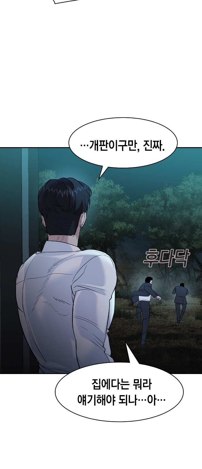 The World is Money and Power - Chapter 131 - Page 43