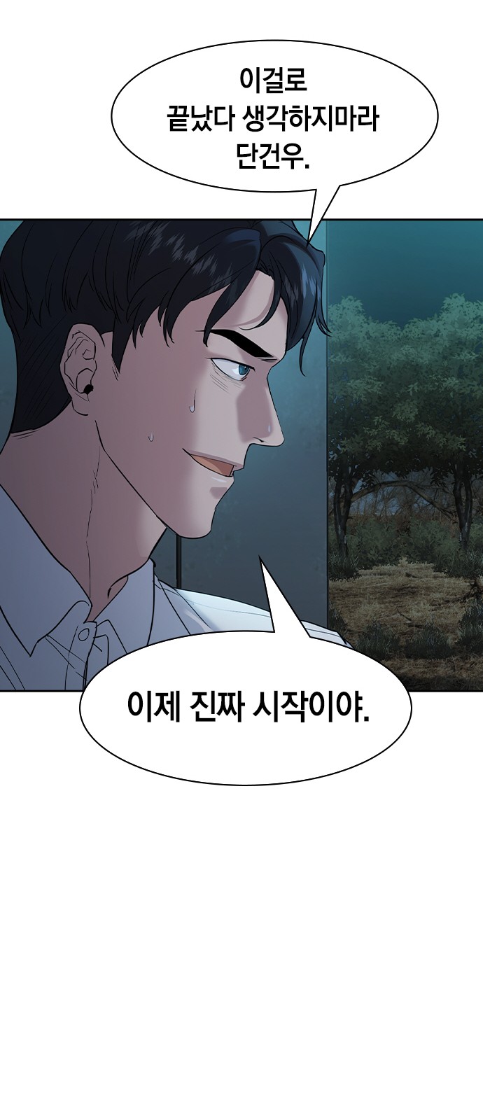 The World is Money and Power - Chapter 131 - Page 44