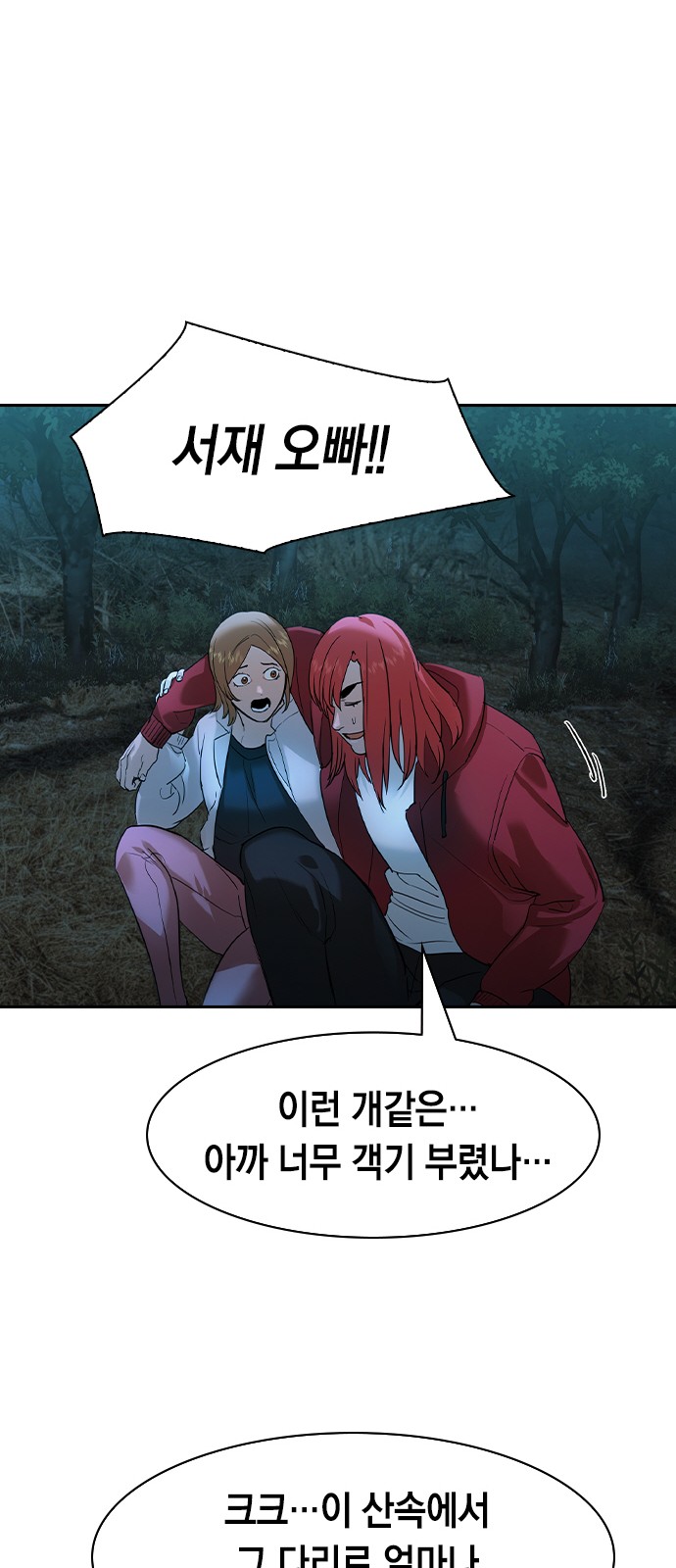 The World is Money and Power - Chapter 131 - Page 46