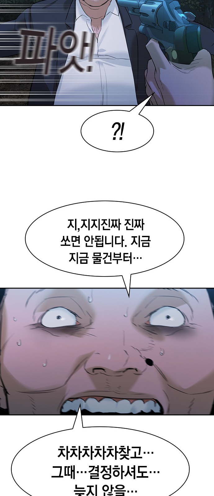The World is Money and Power - Chapter 131 - Page 49