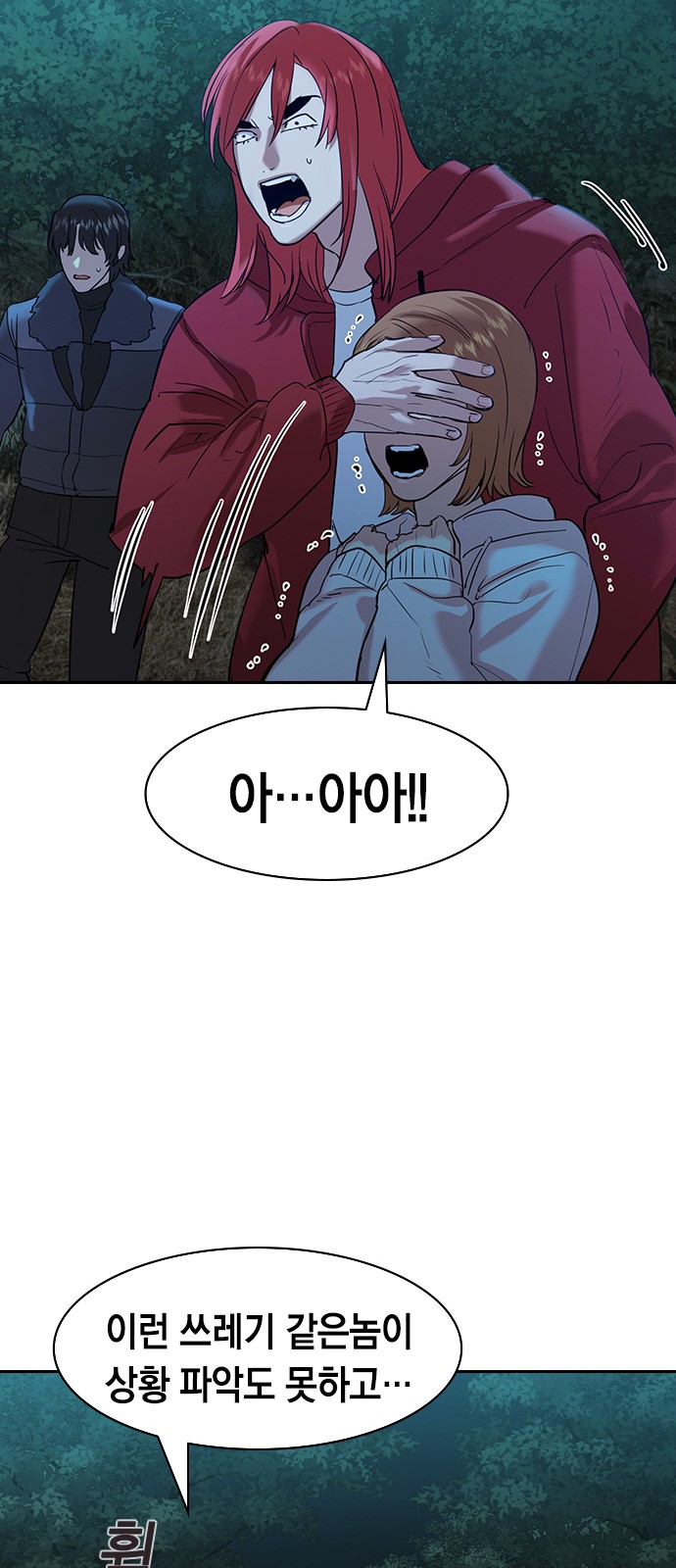 The World is Money and Power - Chapter 131 - Page 52