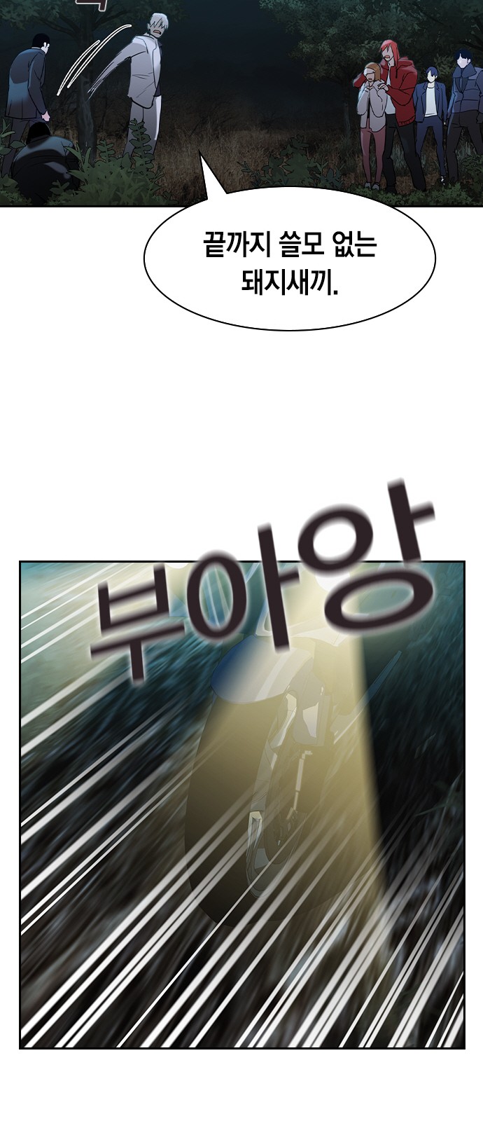 The World is Money and Power - Chapter 131 - Page 53