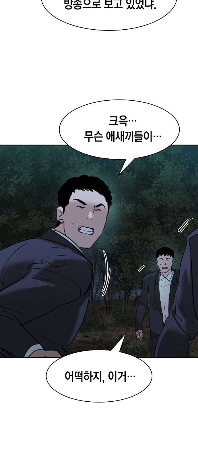 The World is Money and Power - Chapter 131 - Page 60