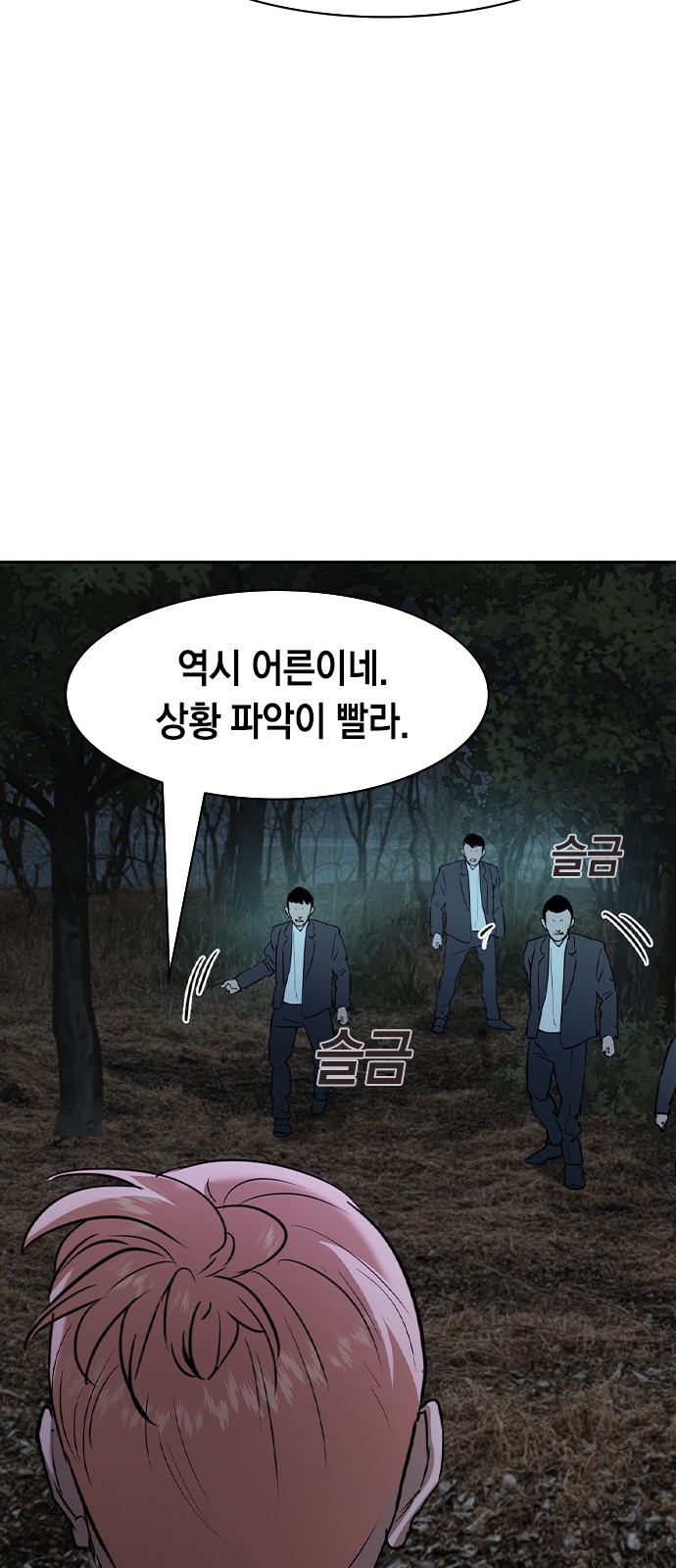 The World is Money and Power - Chapter 131 - Page 62