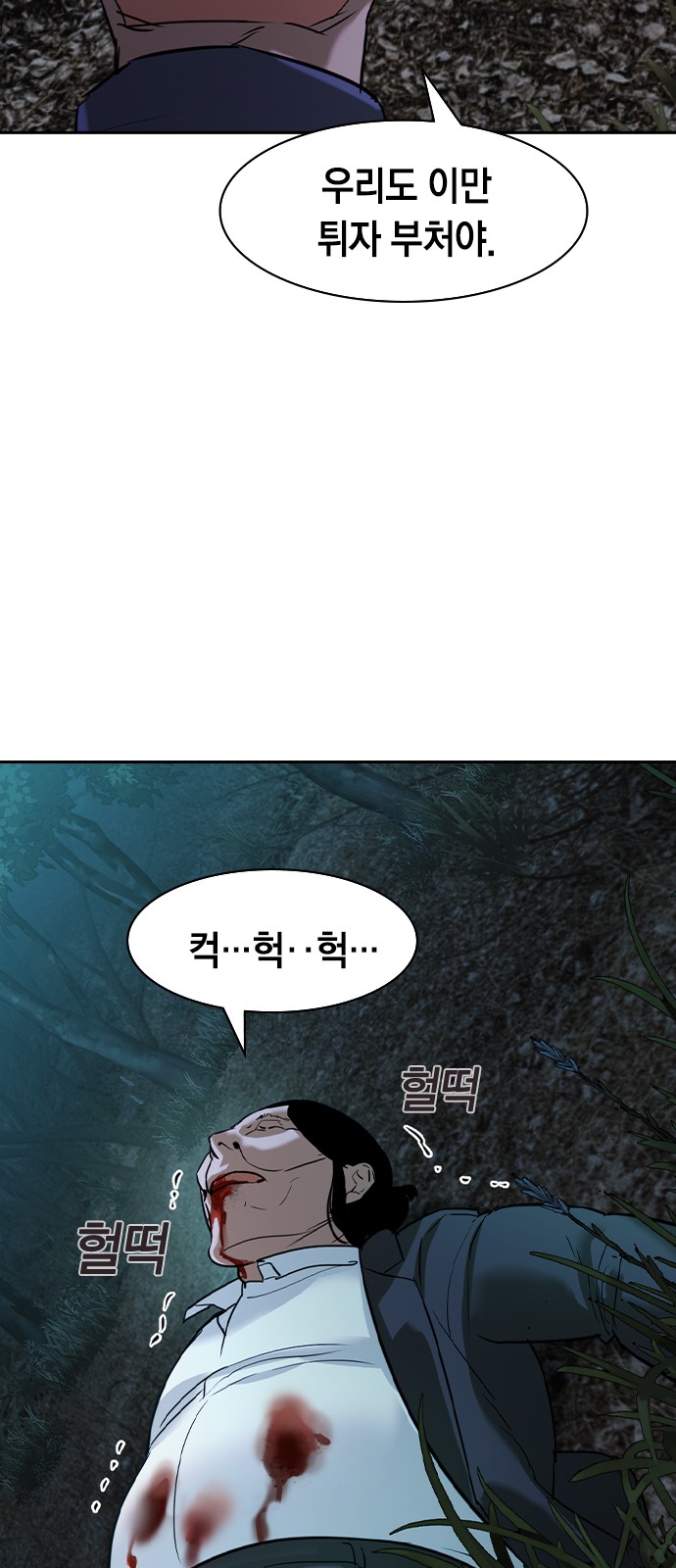 The World is Money and Power - Chapter 131 - Page 63