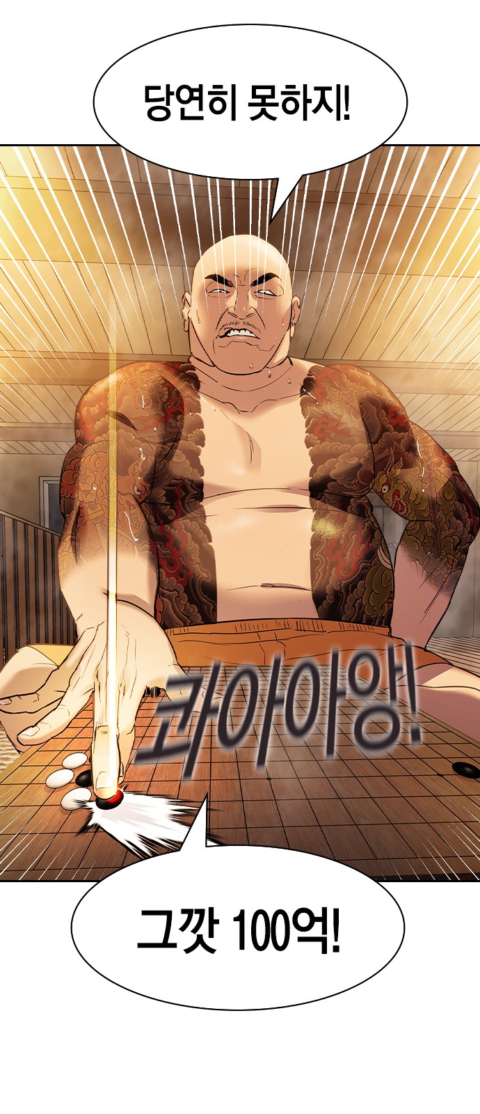 The World is Money and Power - Chapter 134 - Page 17