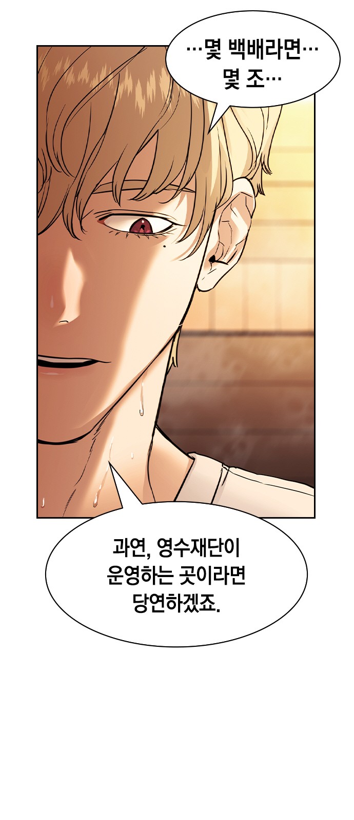 The World is Money and Power - Chapter 134 - Page 19
