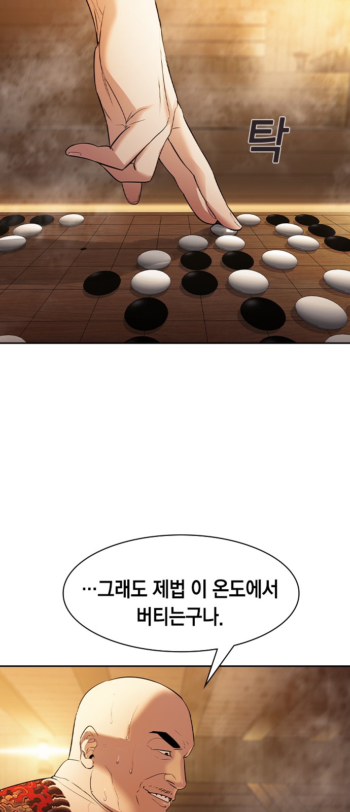 The World is Money and Power - Chapter 134 - Page 31