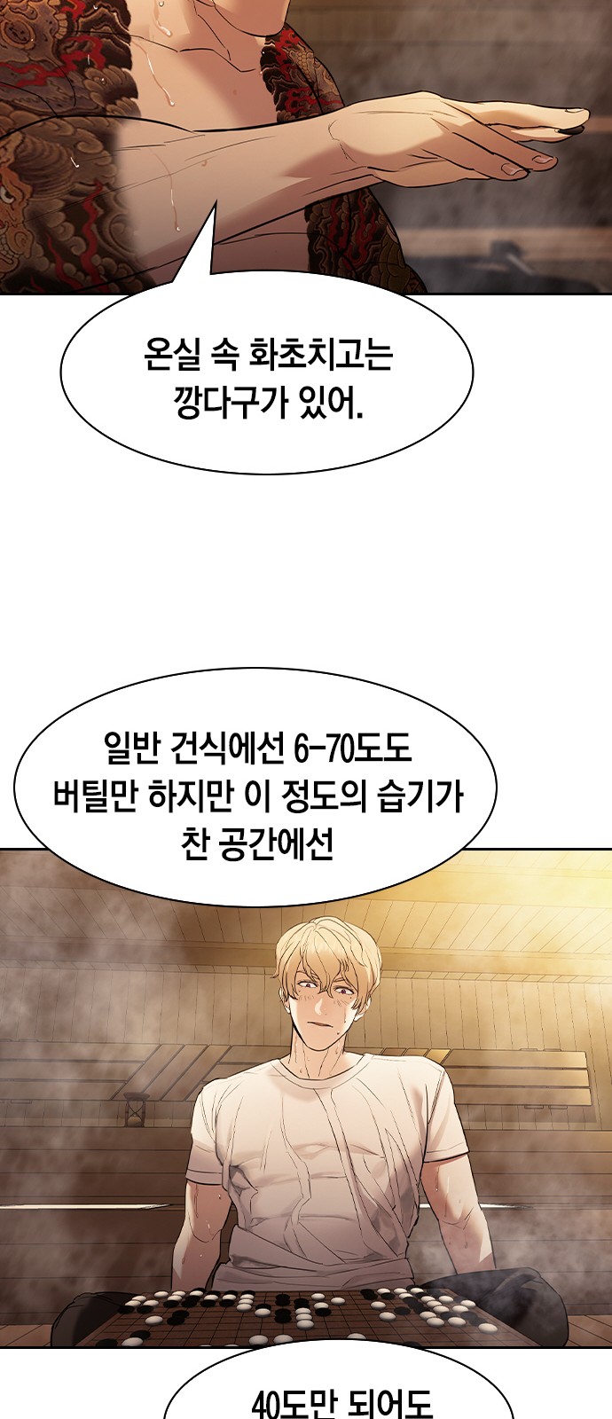 The World is Money and Power - Chapter 134 - Page 32