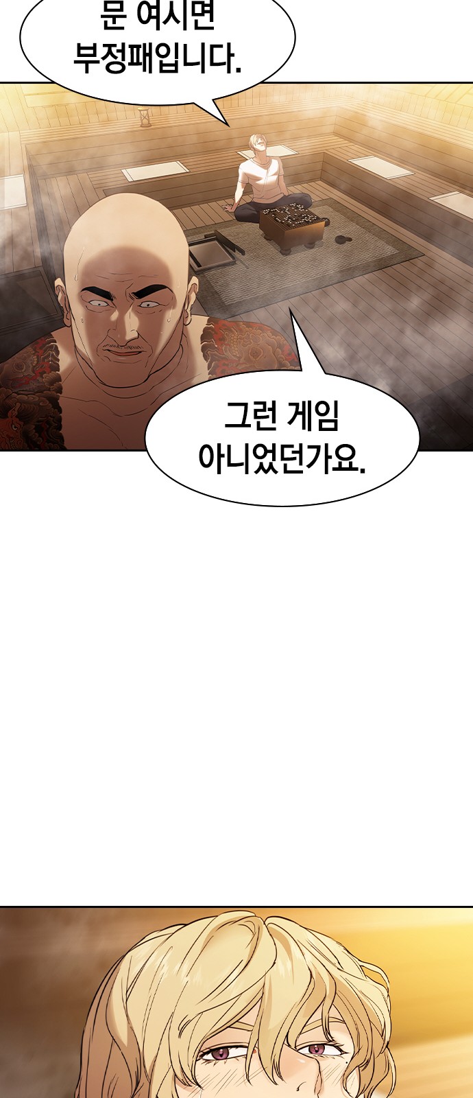 The World is Money and Power - Chapter 134 - Page 35
