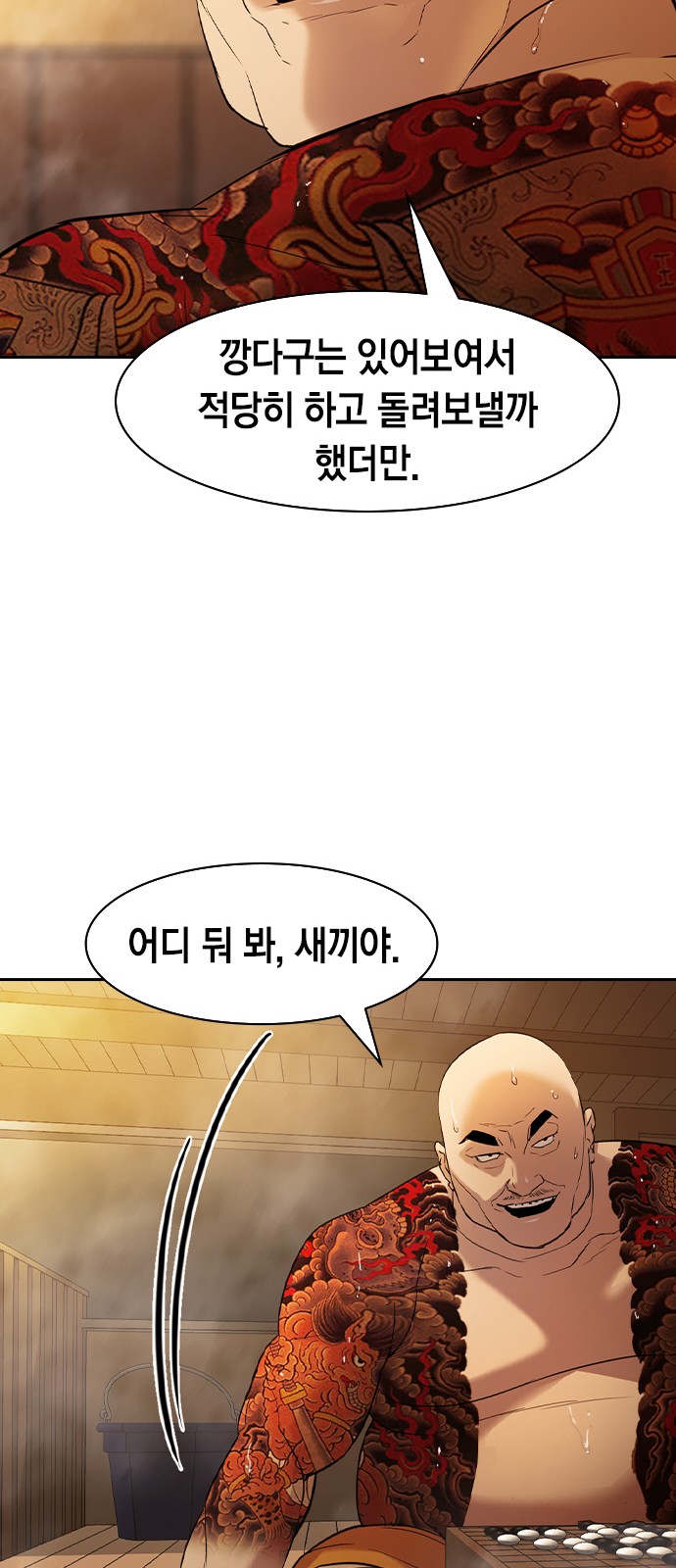 The World is Money and Power - Chapter 134 - Page 37