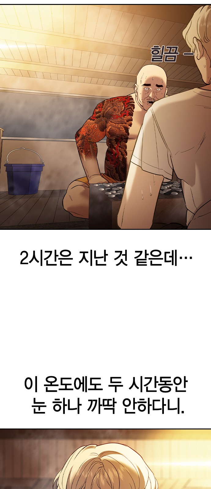 The World is Money and Power - Chapter 134 - Page 42