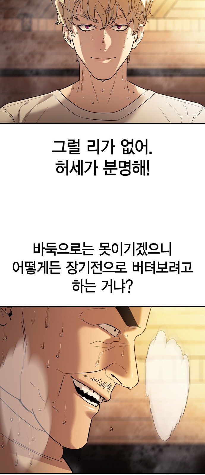 The World is Money and Power - Chapter 134 - Page 43